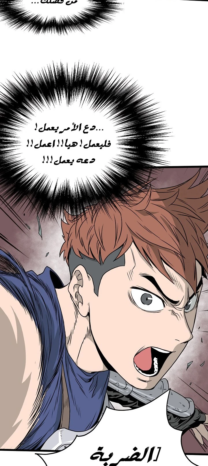 صفحة 50 — Murim Login الفصل 41