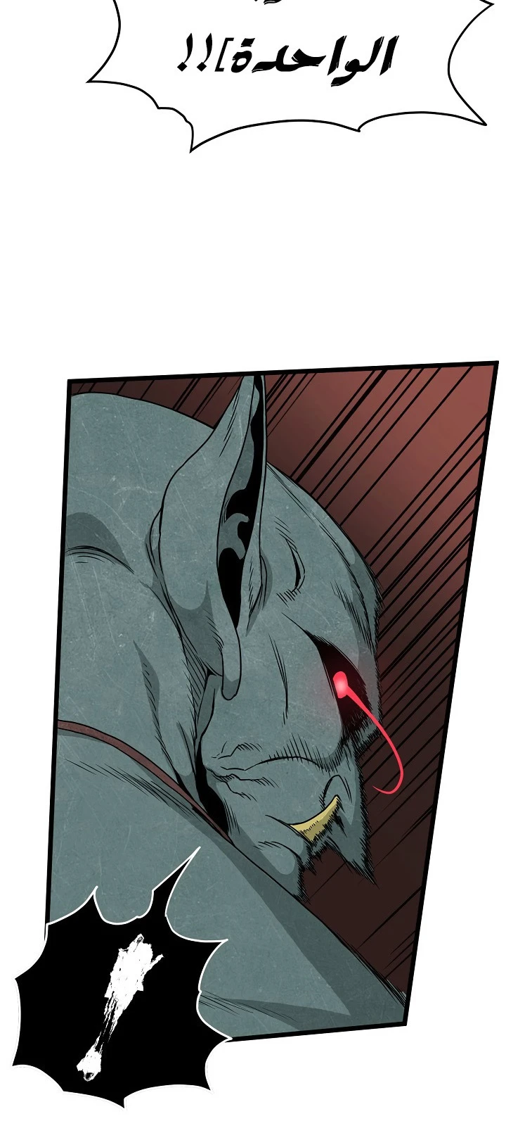 صفحة 51 — Murim Login الفصل 41