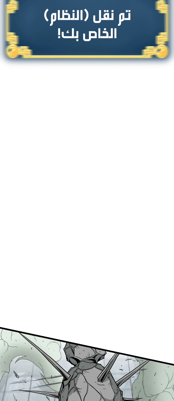 صفحة 5 — Murim Login الفصل 42