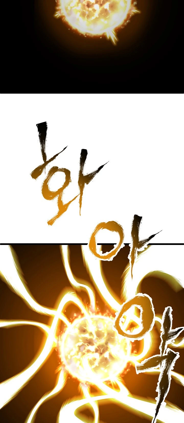 صفحة 8 — Murim Login الفصل 42