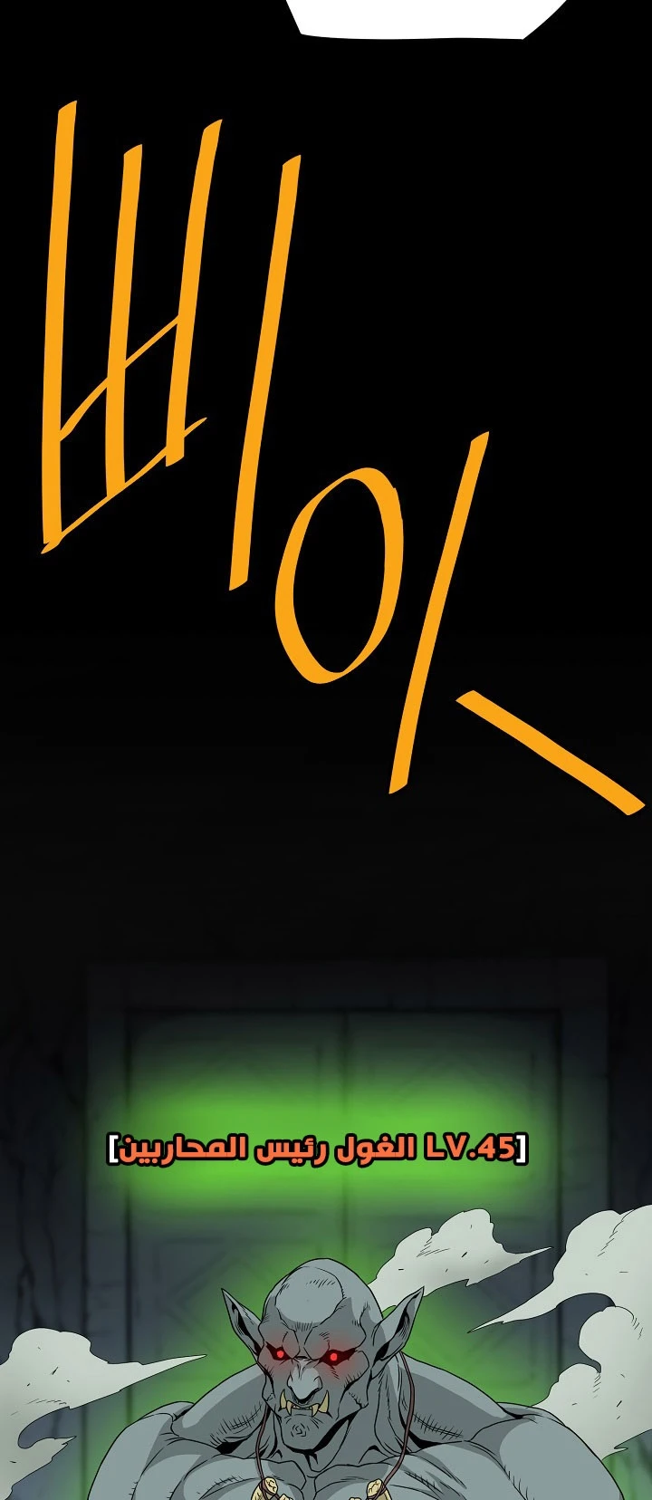 صفحة 14 — Murim Login الفصل 42