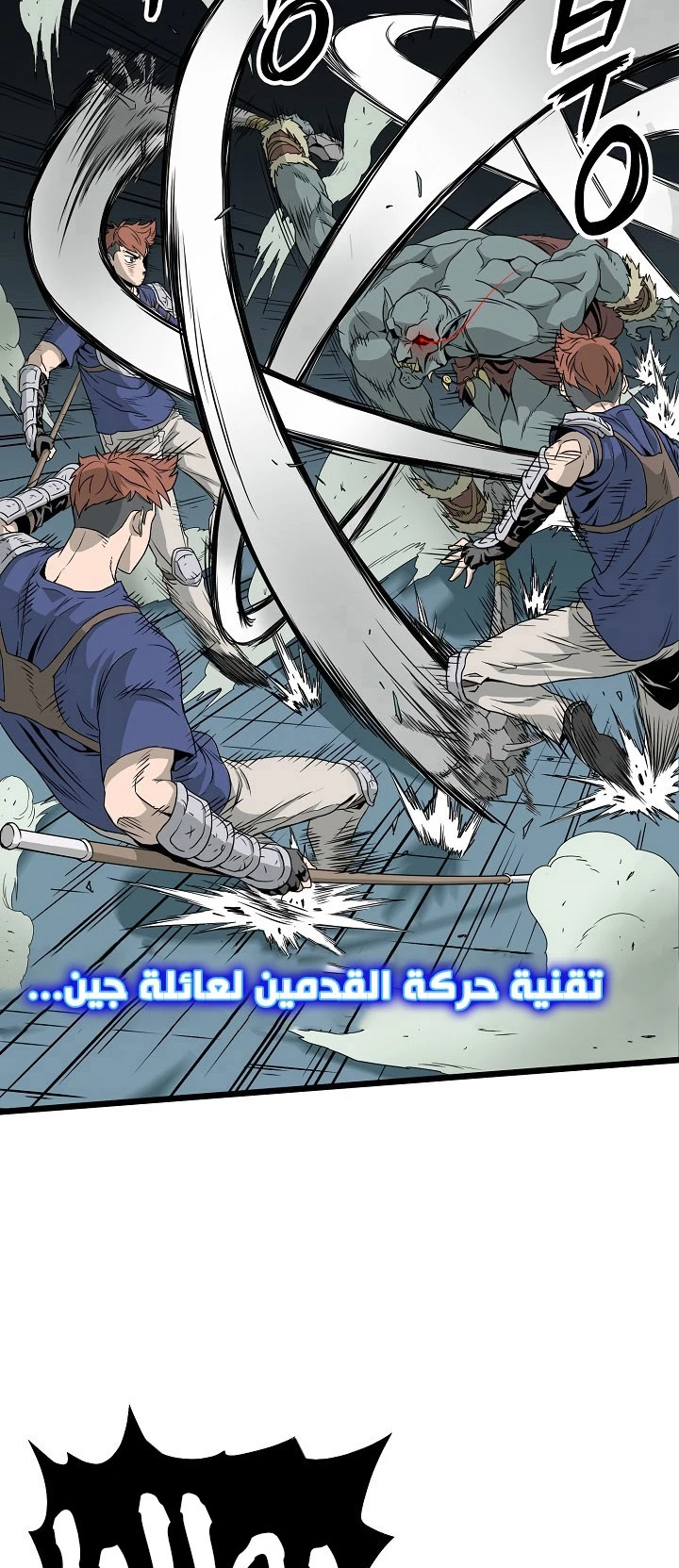 صفحة 18 — Murim Login الفصل 42