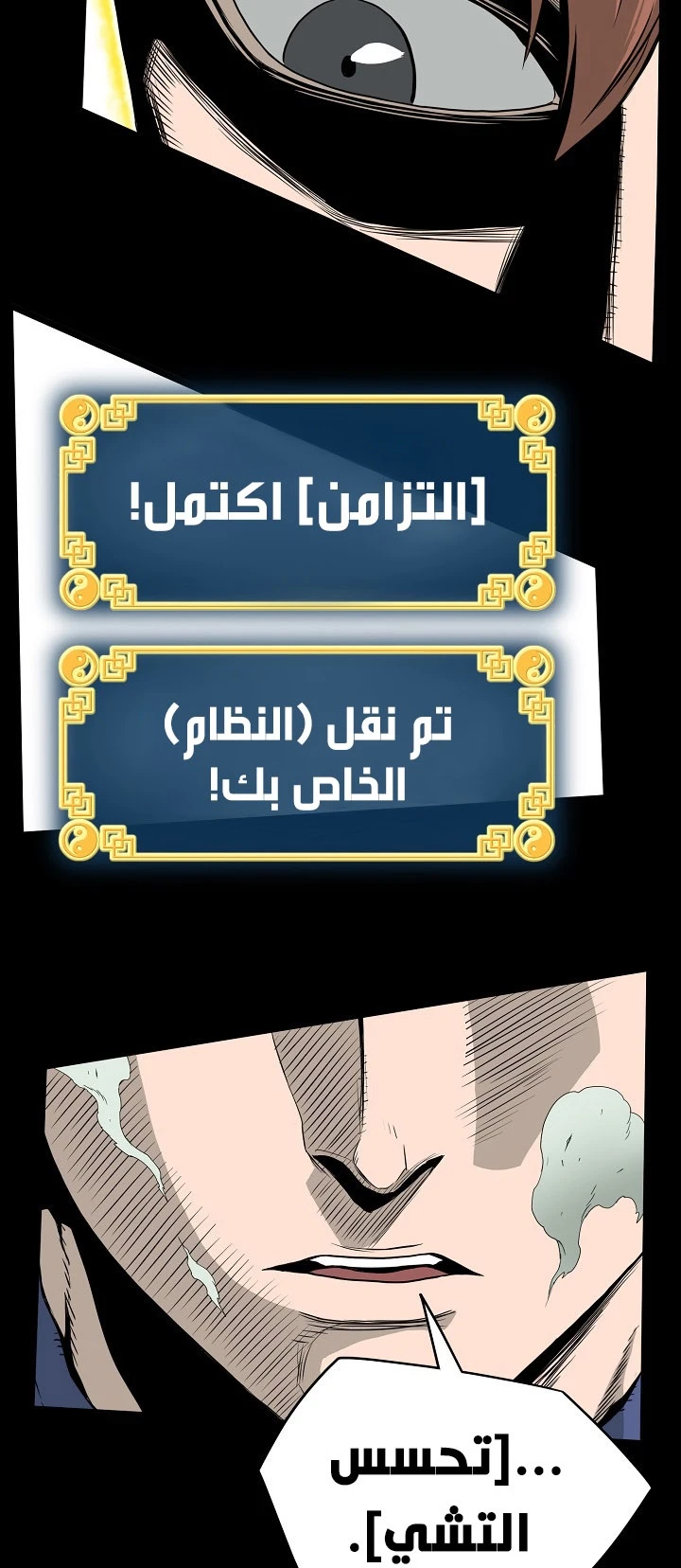 صفحة 13 — Murim Login الفصل 42