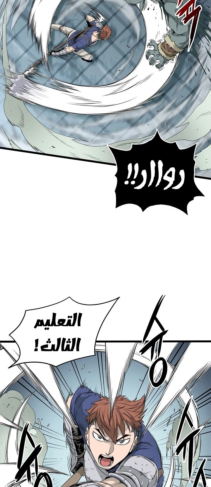 صفحة 24 — Murim Login الفصل 42