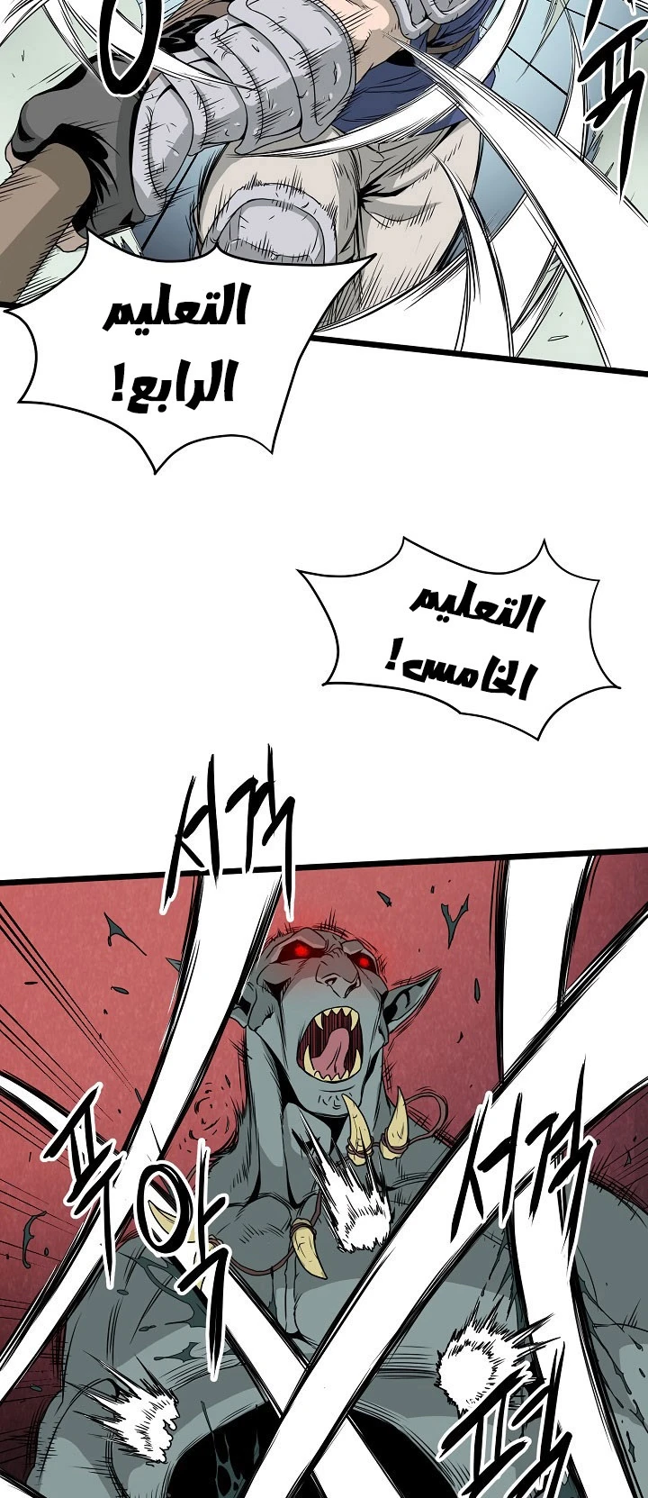 صفحة 25 — Murim Login الفصل 42