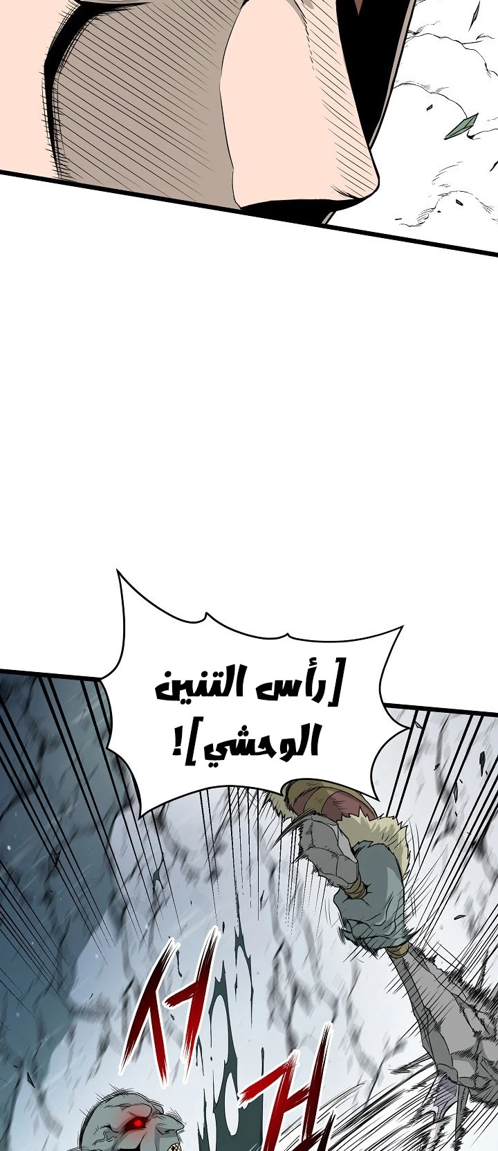 صفحة 22 — Murim Login الفصل 42