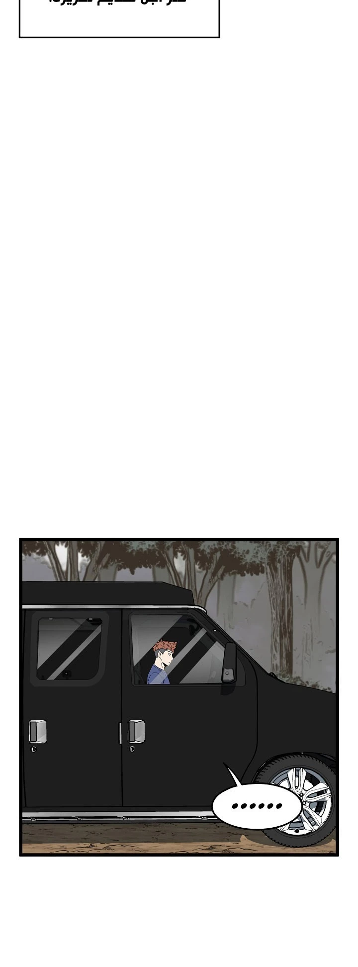 صفحة 39 — Murim Login الفصل 42