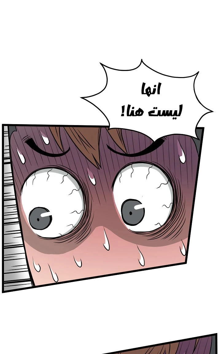 صفحة 47 — Murim Login الفصل 43