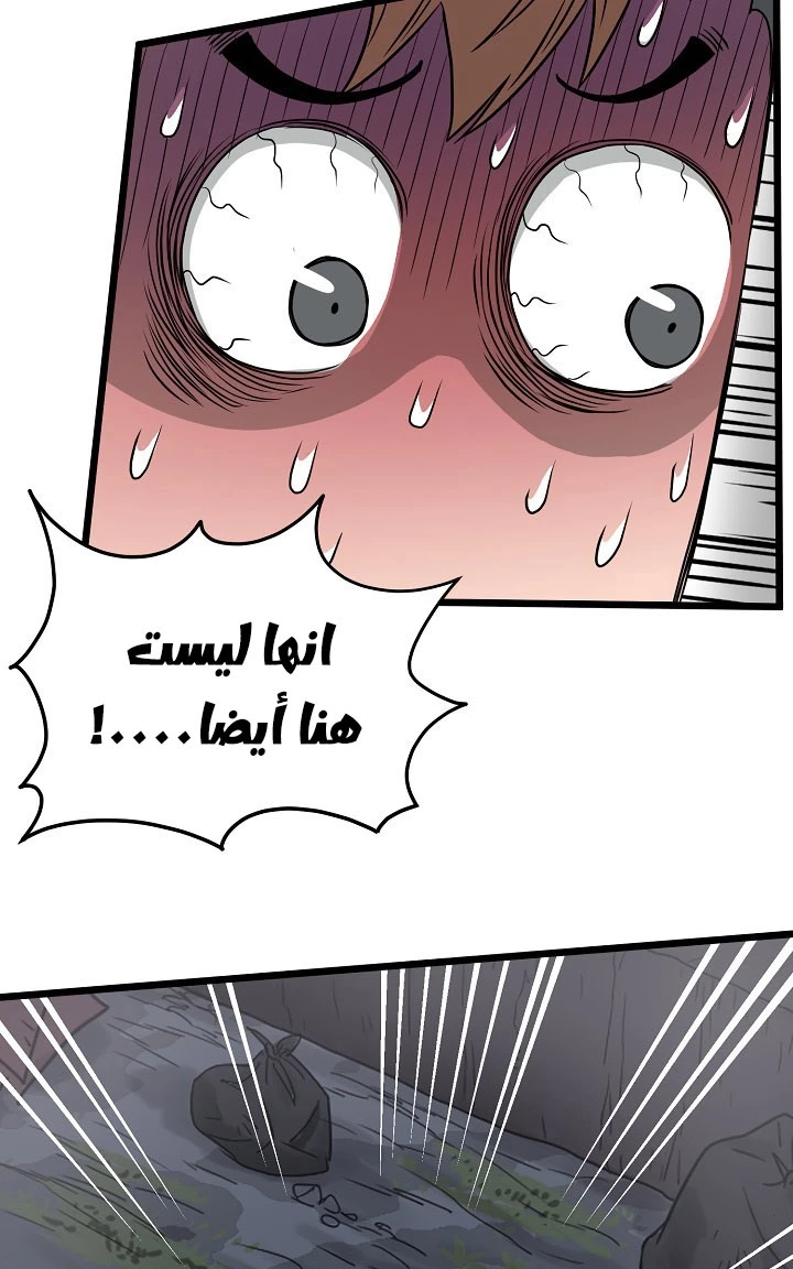 صفحة 48 — Murim Login الفصل 43