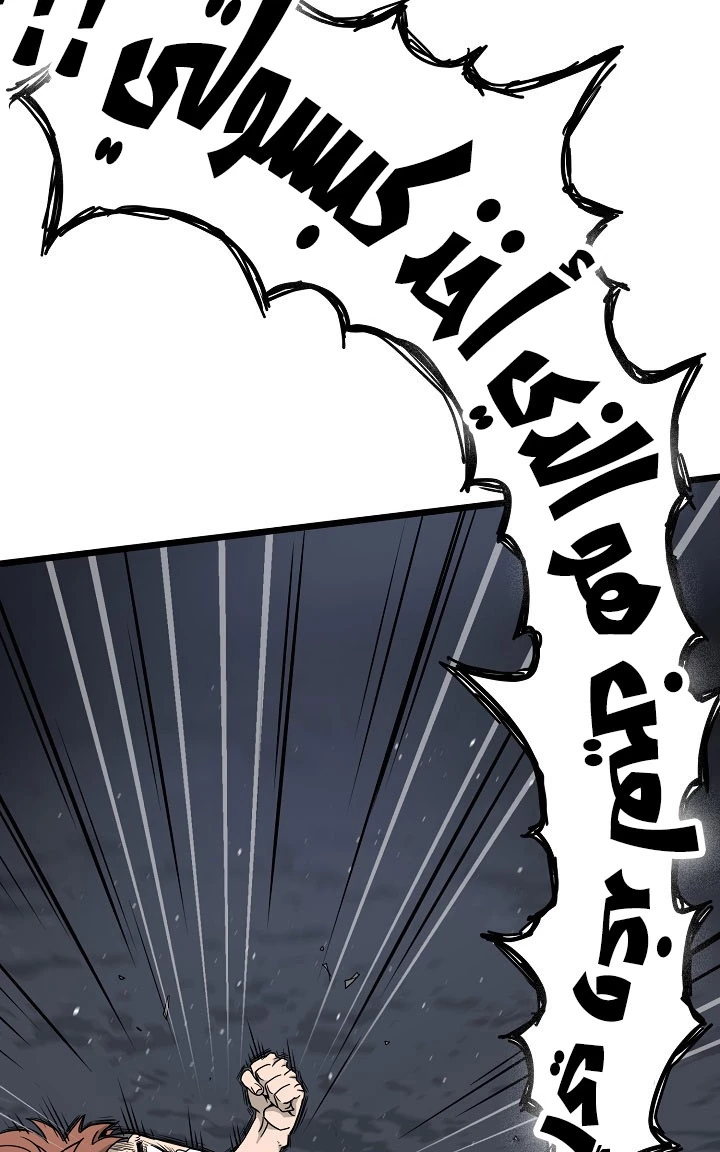 صفحة 50 — Murim Login الفصل 43