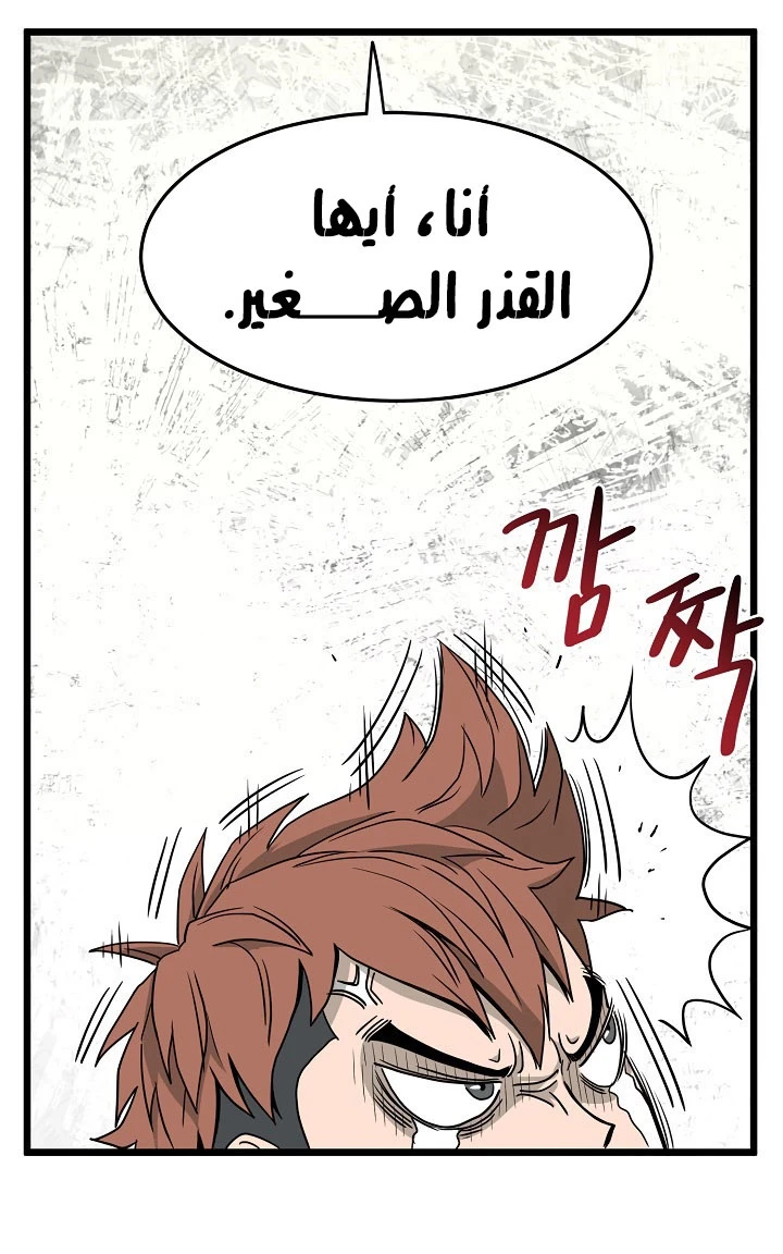 صفحة 52 — Murim Login الفصل 43