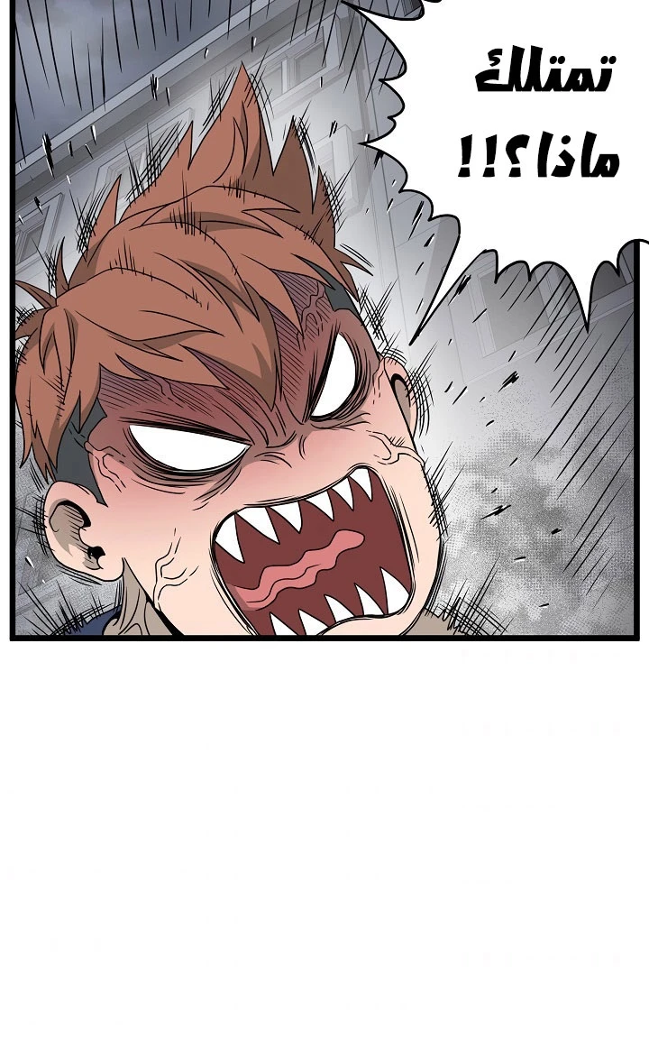 صفحة 55 — Murim Login الفصل 43