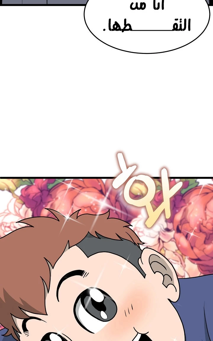 صفحة 57 — Murim Login الفصل 43
