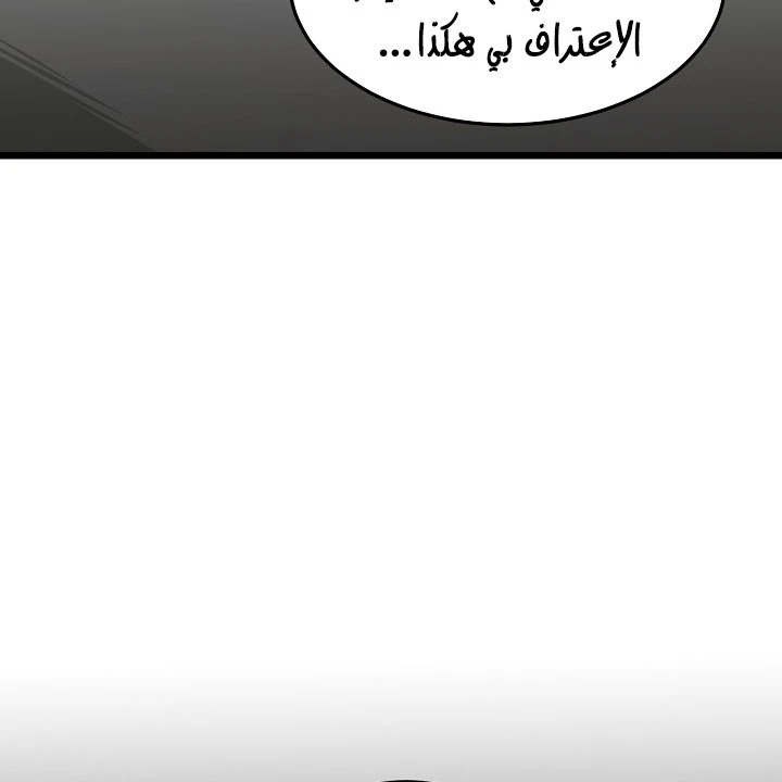 صفحة 69 — Murim Login الفصل 43