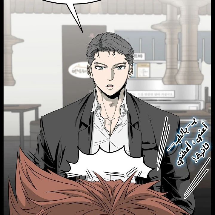 صفحة 71 — Murim Login الفصل 43