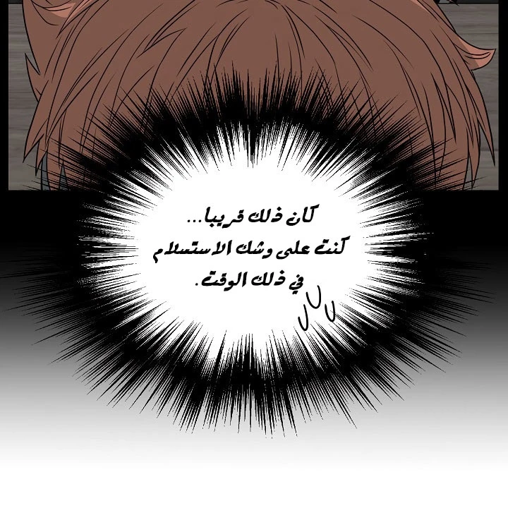 صفحة 72 — Murim Login الفصل 43