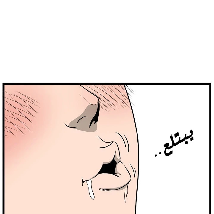 صفحة 73 — Murim Login الفصل 43