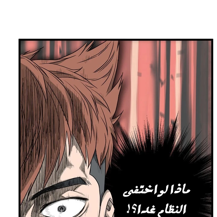 صفحة 75 — Murim Login الفصل 43