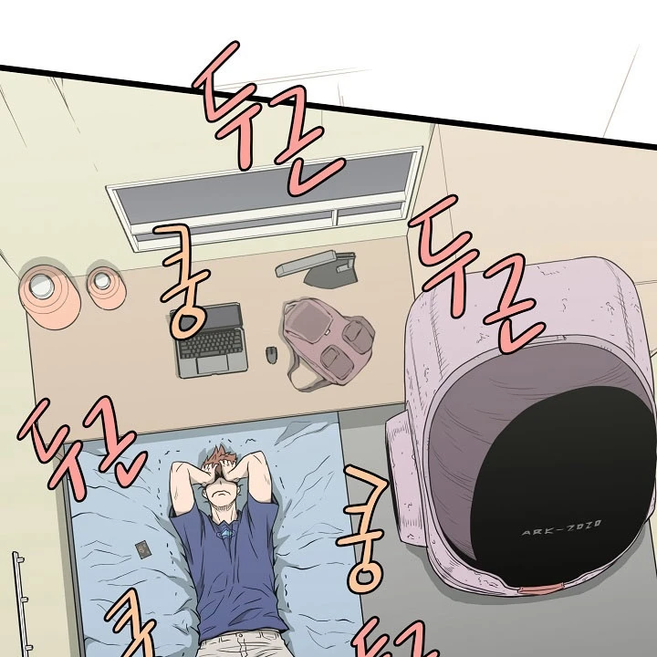 صفحة 85 — Murim Login الفصل 43