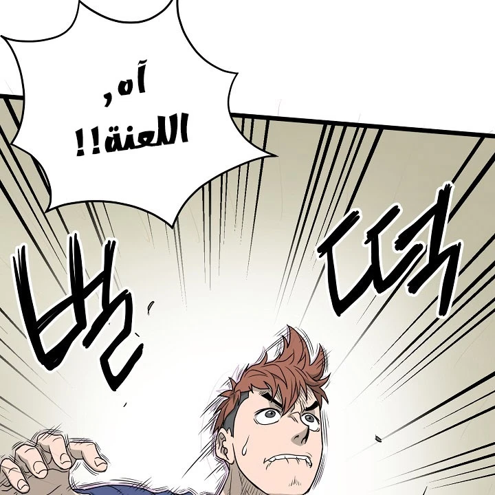 صفحة 87 — Murim Login الفصل 43