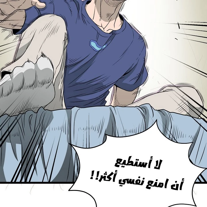 صفحة 88 — Murim Login الفصل 43