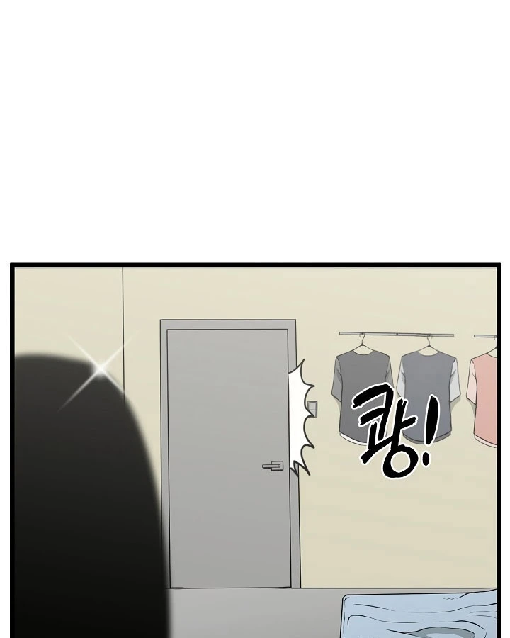 صفحة 91 — Murim Login الفصل 43