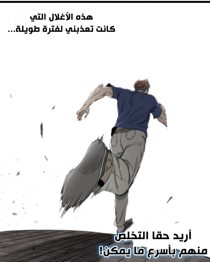 صفحة 96 — Murim Login الفصل 43