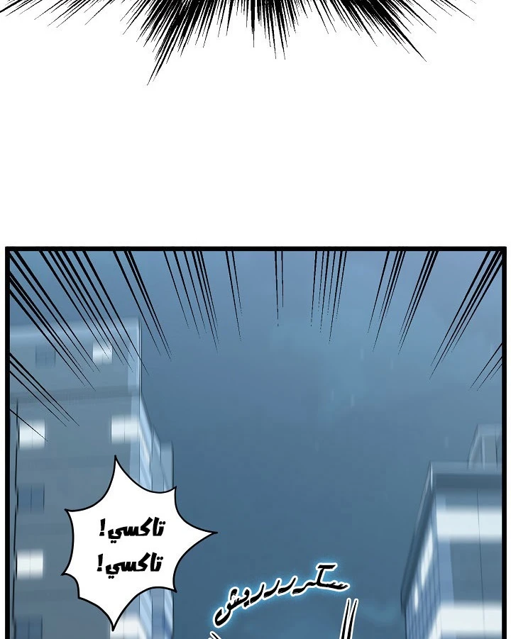 صفحة 99 — Murim Login الفصل 43