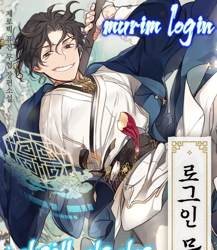 صفحة 1 — Murim Login الفصل 43