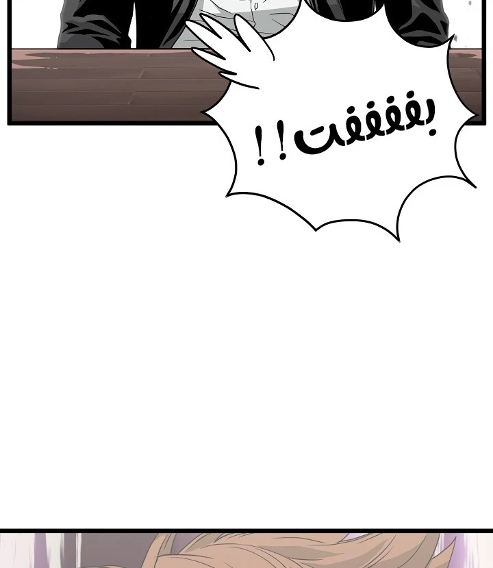 صفحة 4 — Murim Login الفصل 43