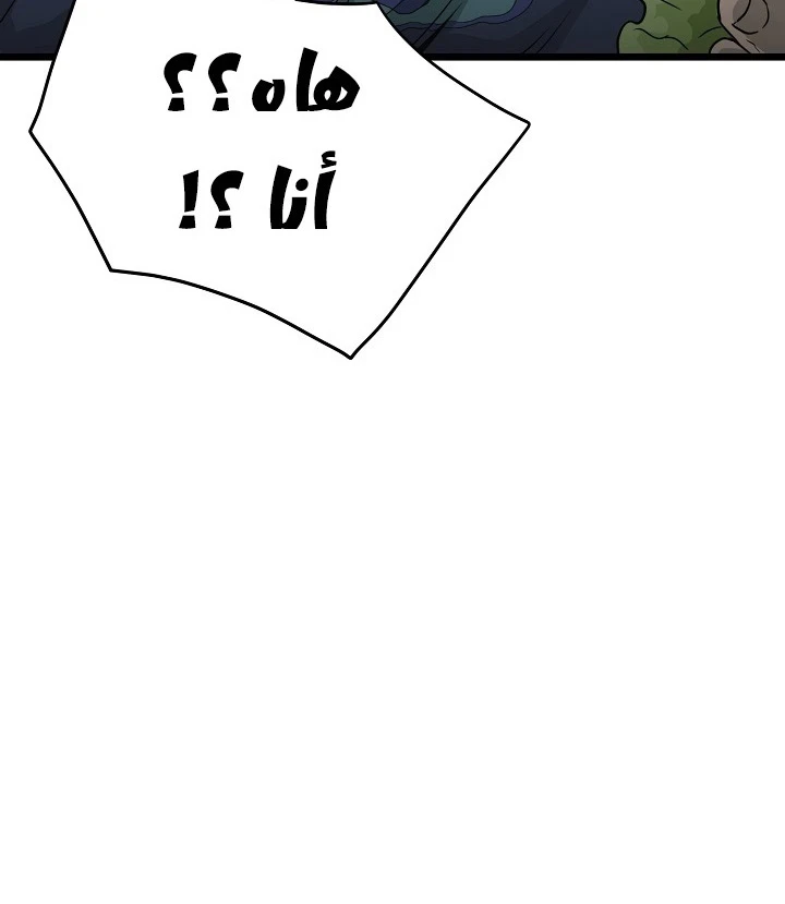 صفحة 6 — Murim Login الفصل 43