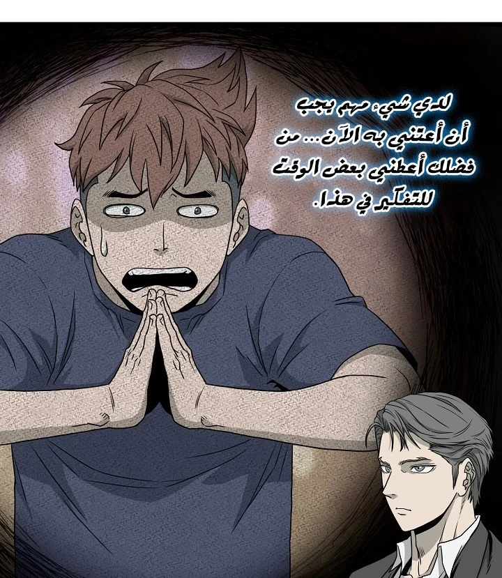 صفحة 14 — Murim Login الفصل 43