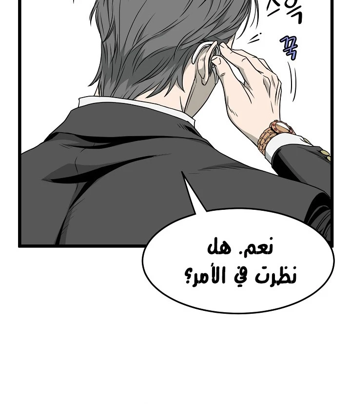 صفحة 18 — Murim Login الفصل 43