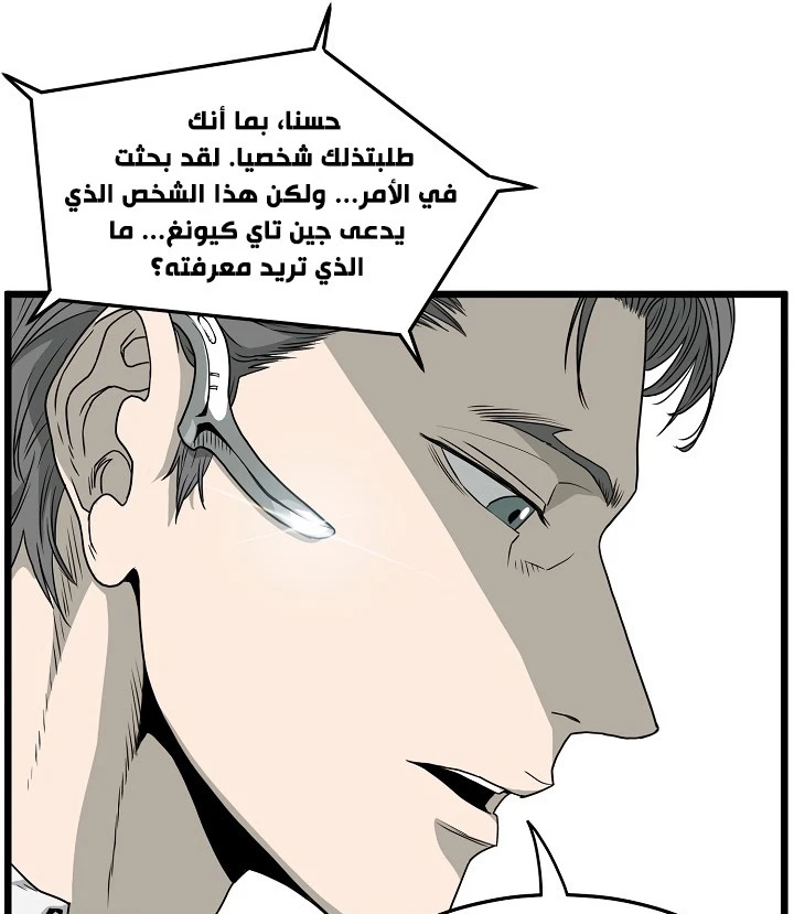 صفحة 19 — Murim Login الفصل 43