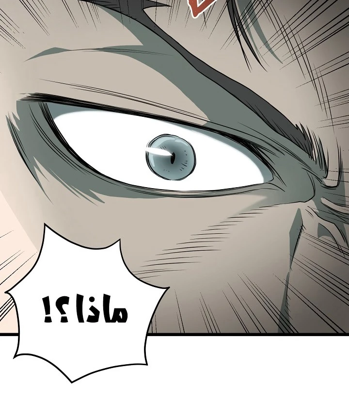 صفحة 23 — Murim Login الفصل 43