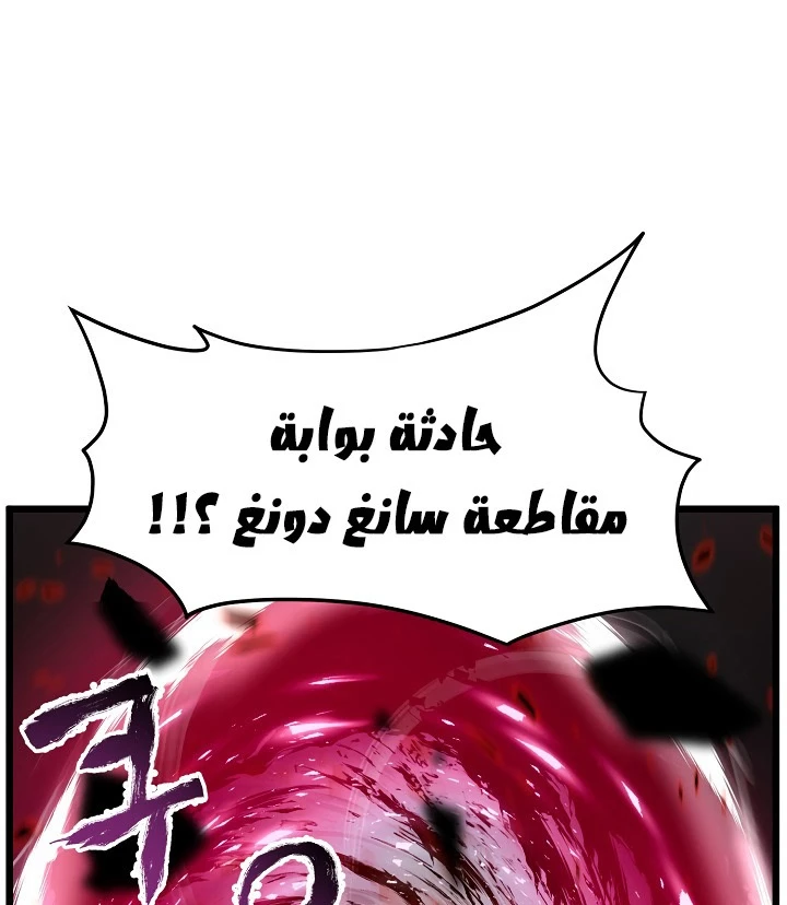 صفحة 24 — Murim Login الفصل 43