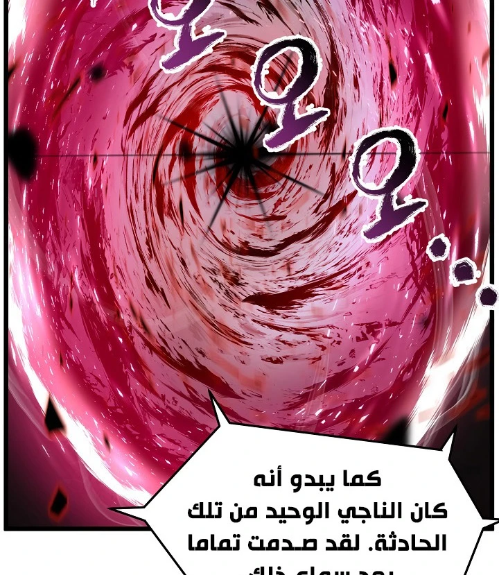 صفحة 25 — Murim Login الفصل 43