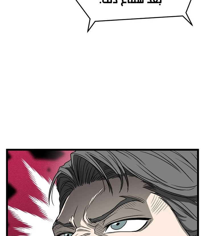 صفحة 26 — Murim Login الفصل 43