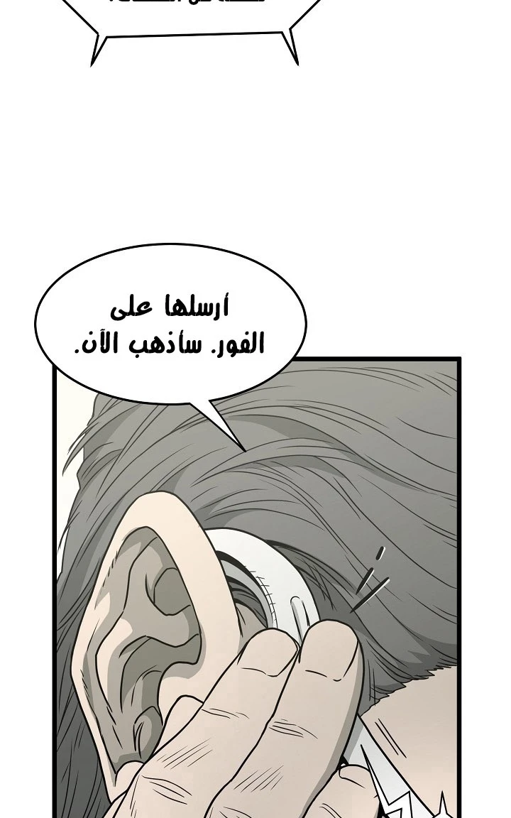 صفحة 32 — Murim Login الفصل 43