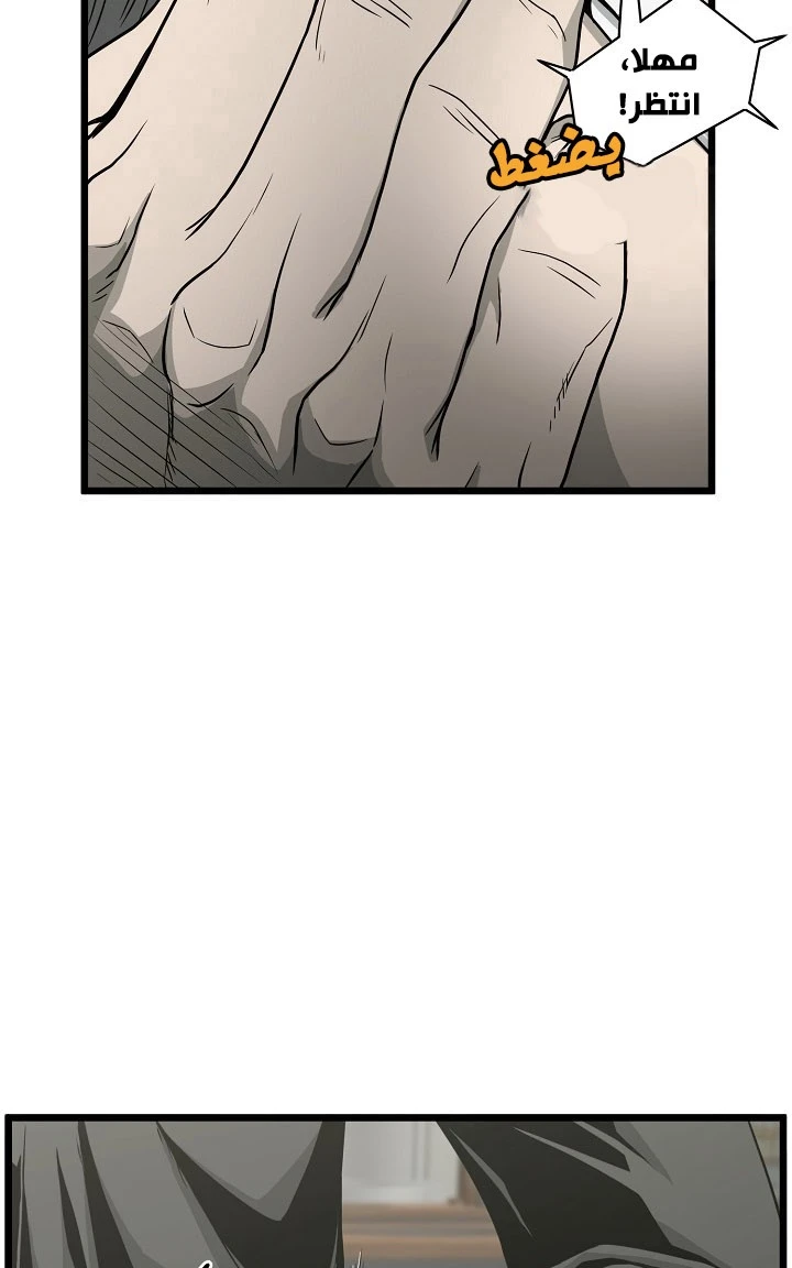 صفحة 33 — Murim Login الفصل 43