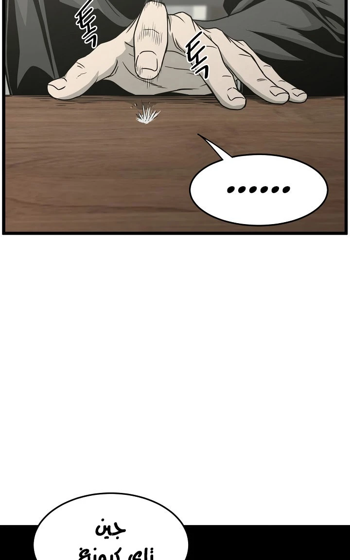 صفحة 34 — Murim Login الفصل 43