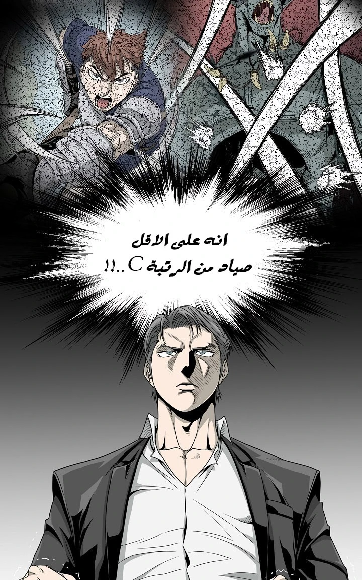 صفحة 36 — Murim Login الفصل 43