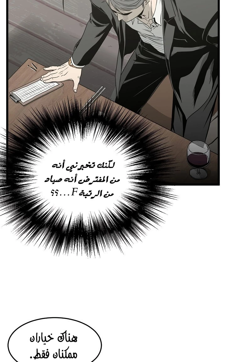 صفحة 38 — Murim Login الفصل 43