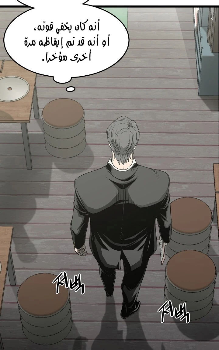 صفحة 39 — Murim Login الفصل 43