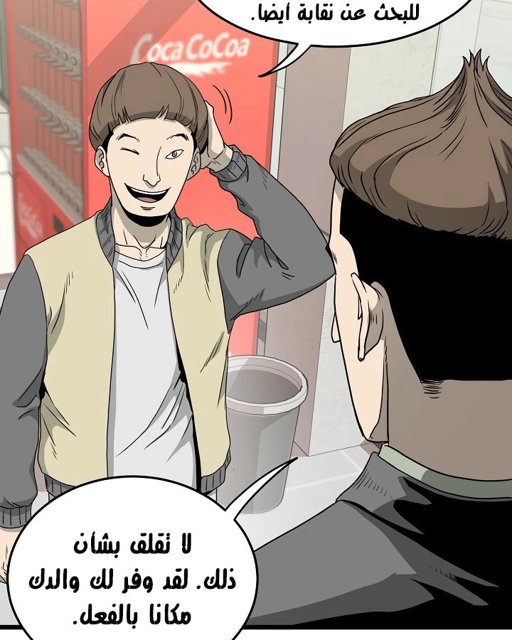 صفحة 109 — Murim Login الفصل 43