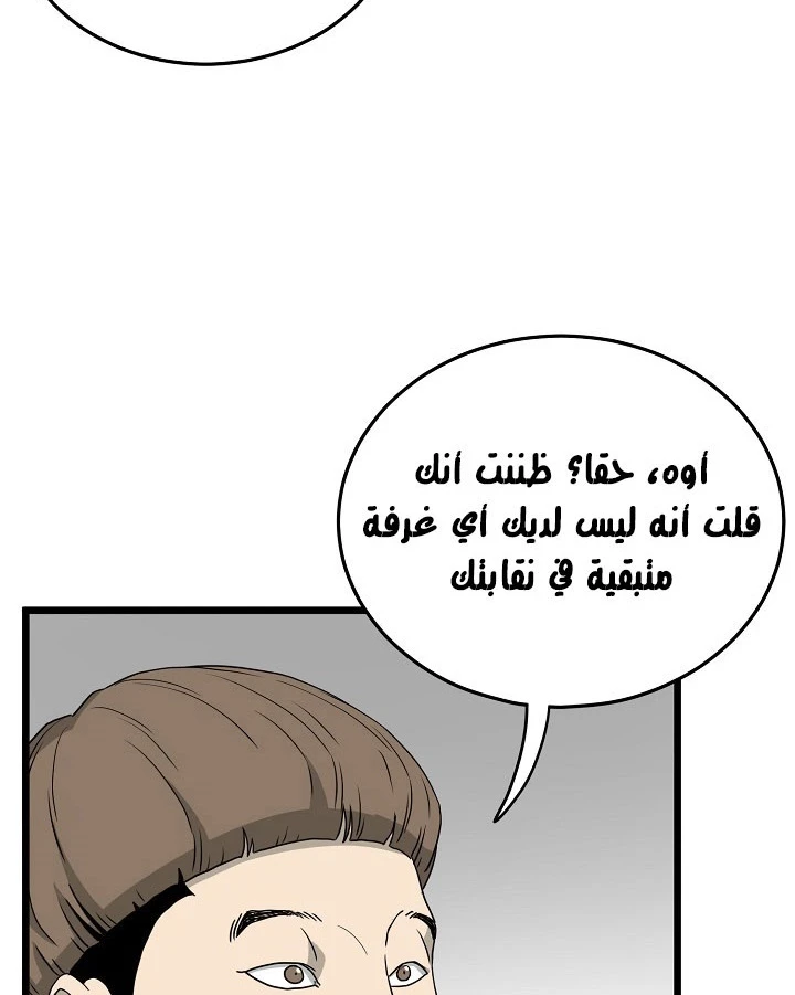 صفحة 110 — Murim Login الفصل 43