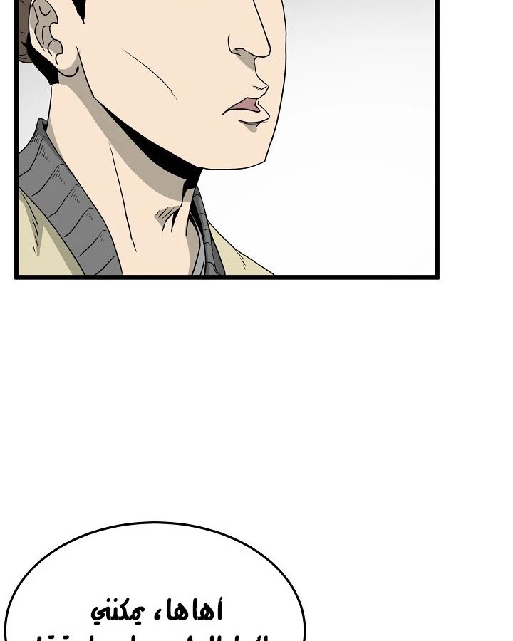 صفحة 111 — Murim Login الفصل 43