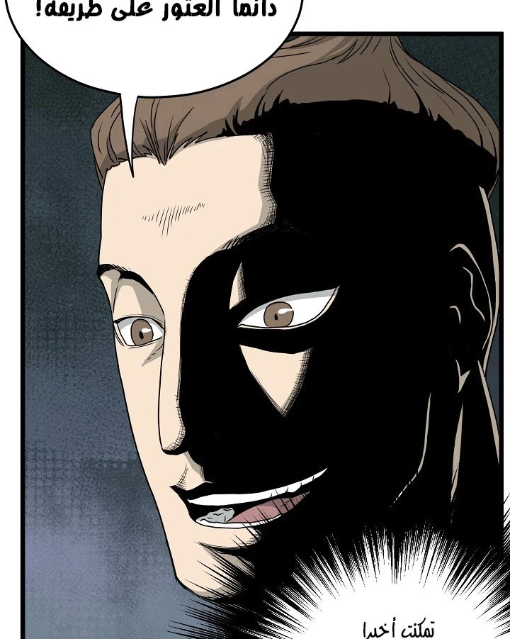 صفحة 112 — Murim Login الفصل 43