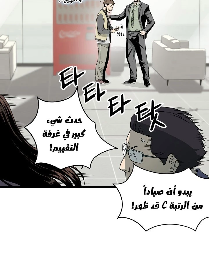 صفحة 114 — Murim Login الفصل 43