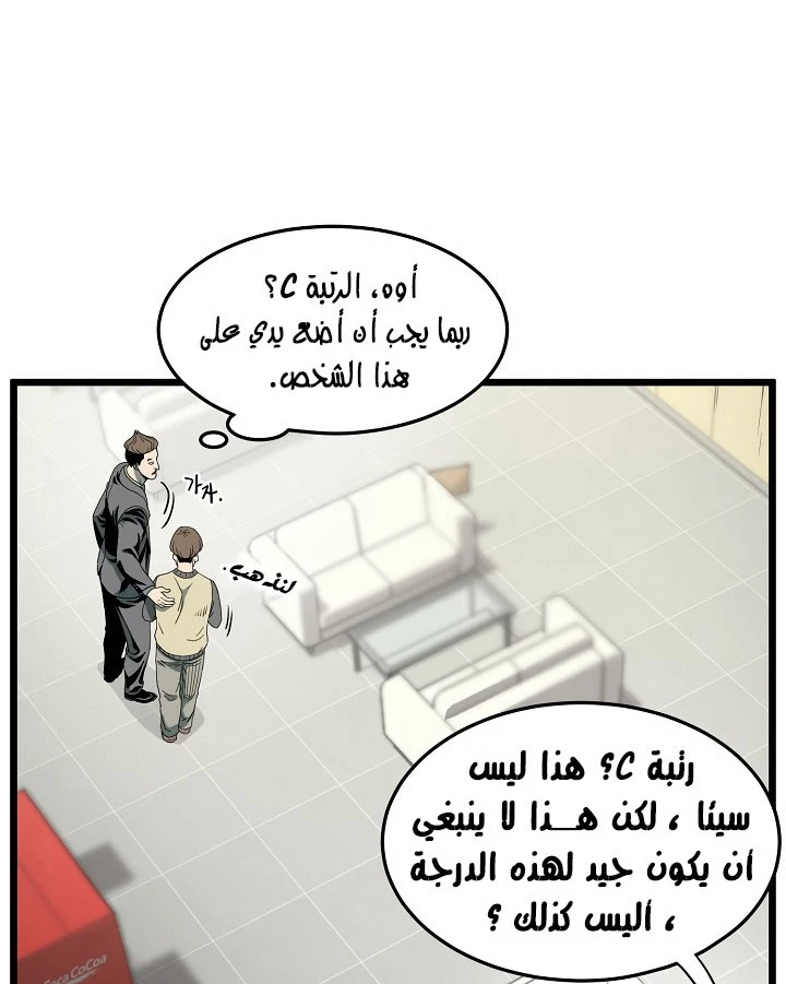 صفحة 115 — Murim Login الفصل 43